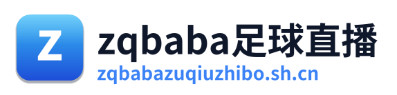 zqbaba足球直播